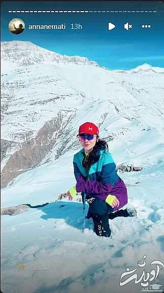 استایل کوهنوردی فوق لاکچری آنا نعمتی